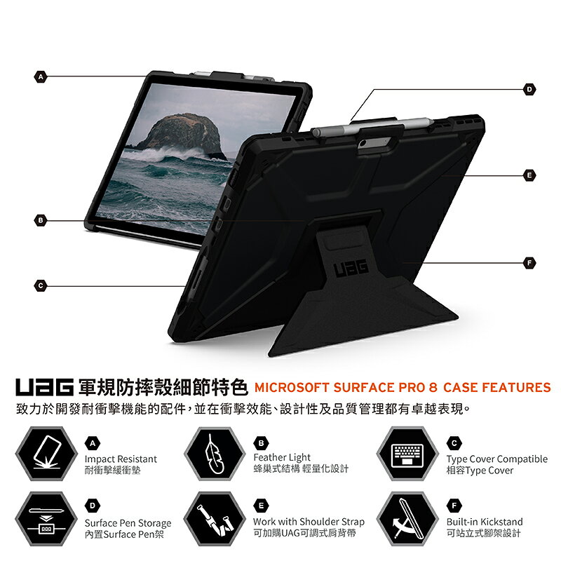 UAG 耐衝擊 立架式 保護殻 軍規防摔 防摔殼 平板殼 保護套 皮套 Surface Pro 8 2
