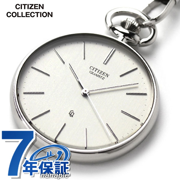 CITIZEN 星辰懷錶懐中時計品牌石英表ポケットWatch BC0420-61A