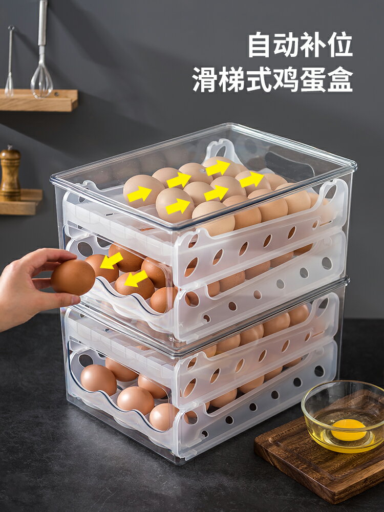 優購生活 冰箱用裝雞蛋收納盒自動滾蛋神器抽屜式防震保鮮雙層大容量蛋托架