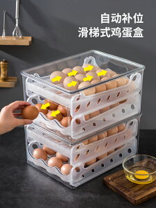 優購生活 冰箱用裝雞蛋收納盒自動滾蛋神器抽屜式防震保鮮雙層大容量蛋托架