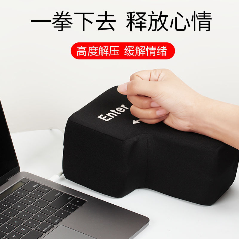 回車鍵解壓鍵盤大學生成人辦公室出氣發洩減壓神器拳擊球玩具
