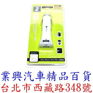 KINYO車用USB充電器 USB X 2急速充電→2500MA 白色 (CU-10-01)