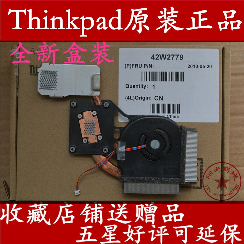 IBM R61 R61E R61I R500風扇 15.4寬屏 散熱器散熱片模組42W2779