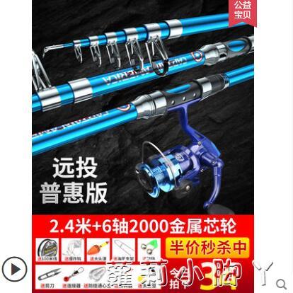 【樂天精選】菩樂魚海桿拋竿釣魚竿套裝組合全套特價超硬大物遠投竿海竿金屬輪 NMS