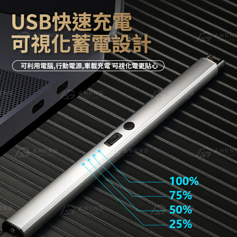 USB充電打火機 電弧脈衝點火器  點火槍 點火器 電子點火槍 電子點火器 充電點火器 電弧打火機 電子打火機 蠟燭打火機 6