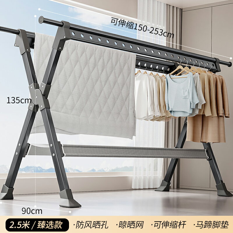 {公司貨 保固一年}鋁合金晾衣架落地折疊室內家用曬衣架陽臺室外涼衣桿架曬被子神器 0