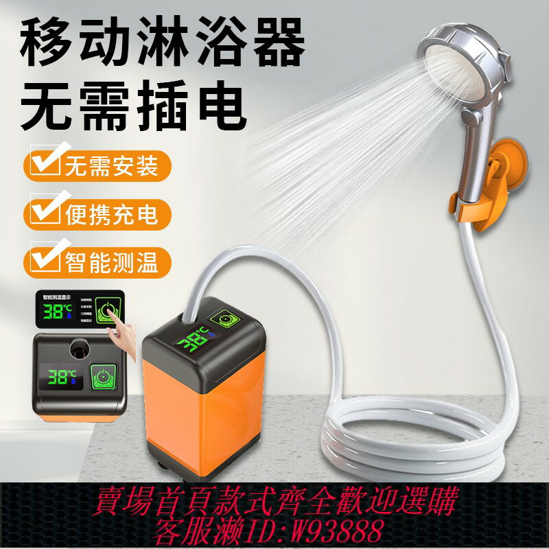 {臺灣公司貨 可打統編}農村宿舍洗澡神器戶外電動便攜式簡易自吸淋浴器家用租房電動花灑