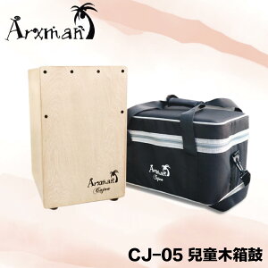 【非凡樂器】Arxman CJ-05A兒童木箱鼓 含袋 原廠公司貨