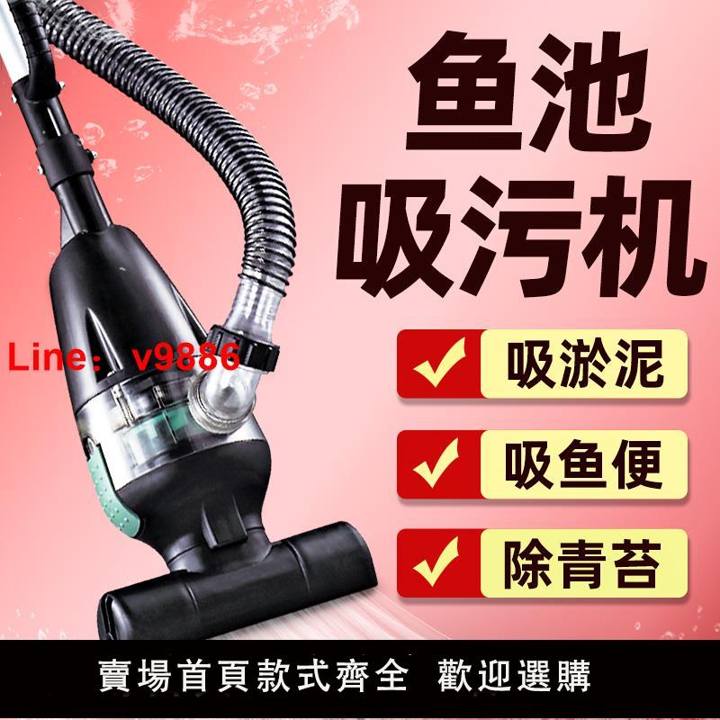 【臺灣公司 可開發票】老漁匠魚池吸汙機游泳池底部清潔理池塘吸淤泥清洗過濾器吸魚糞器