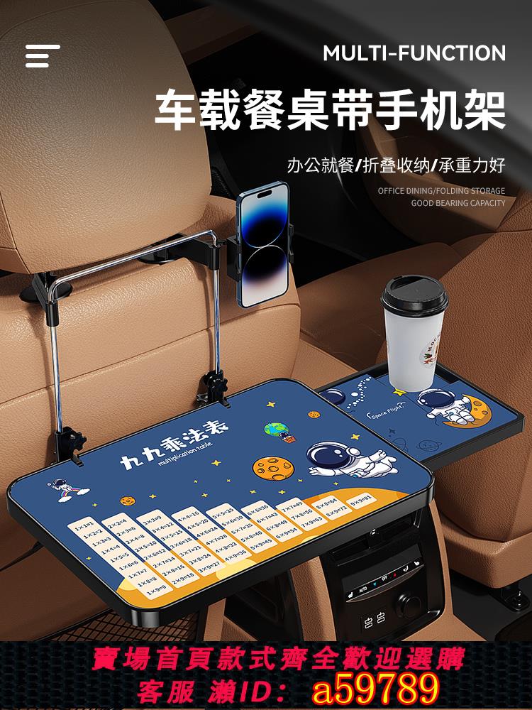 【台灣公司 可打統編】車內車載小桌板副駕折疊桌車用後排餐桌後座學習椅背寫字作業神器