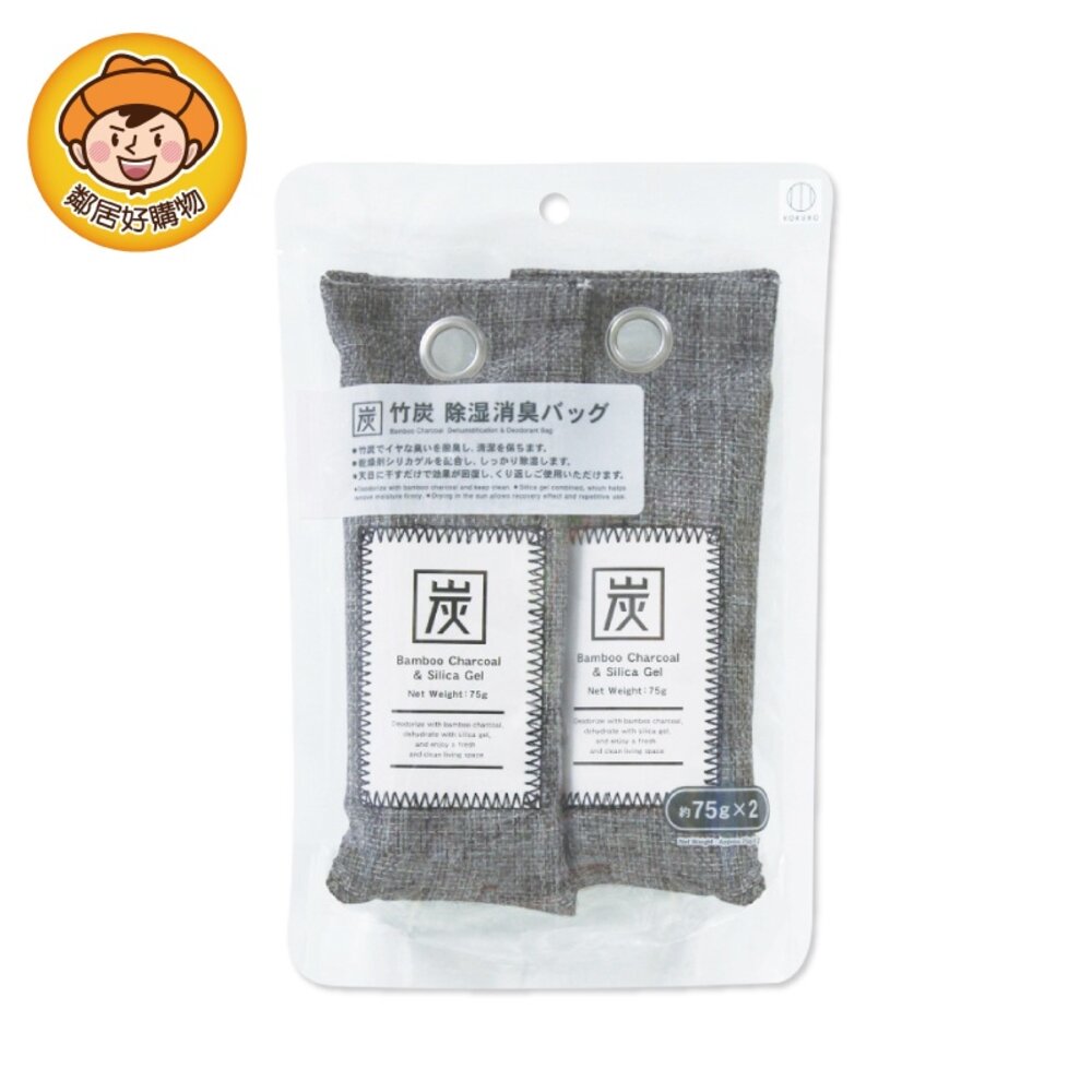 【KOKUBO小久保】竹炭除濕消臭袋(75g×2入) 鞋子除臭 潮濕 可重複利用