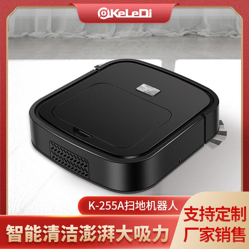 【促銷】家用智慧掃地機器人吸掃拖三合一體掃地清潔機吸塵器