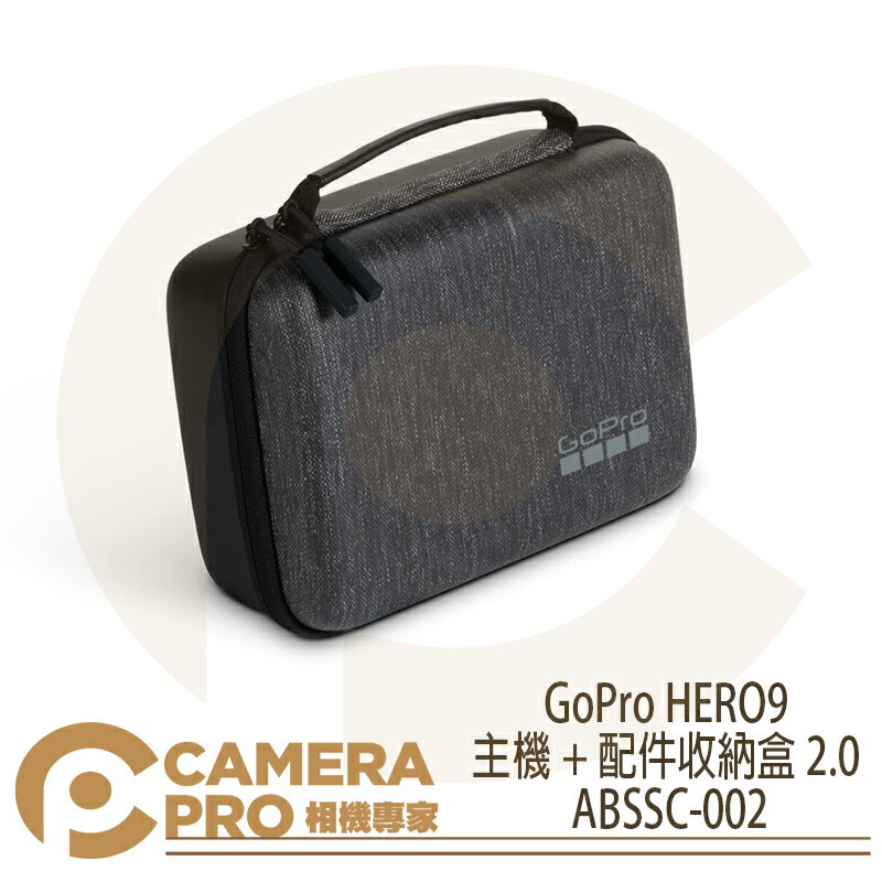 ◎相機專家◎ GoPro HERO12 11 10 9 主機+配件收納盒2.0 原廠配件 ABSSC-002 公司貨【跨店APP下單最高20%點數回饋】