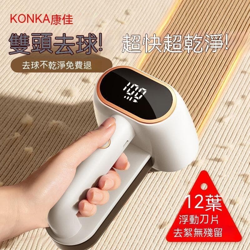 （爆款熱賣）（國際精品）現貨 電動除毛球機 無線去毛球機 除毛球機 毛球修剪器 毛球器修剪器剃毛機去球打毛機去球器刮毛器起球 露天