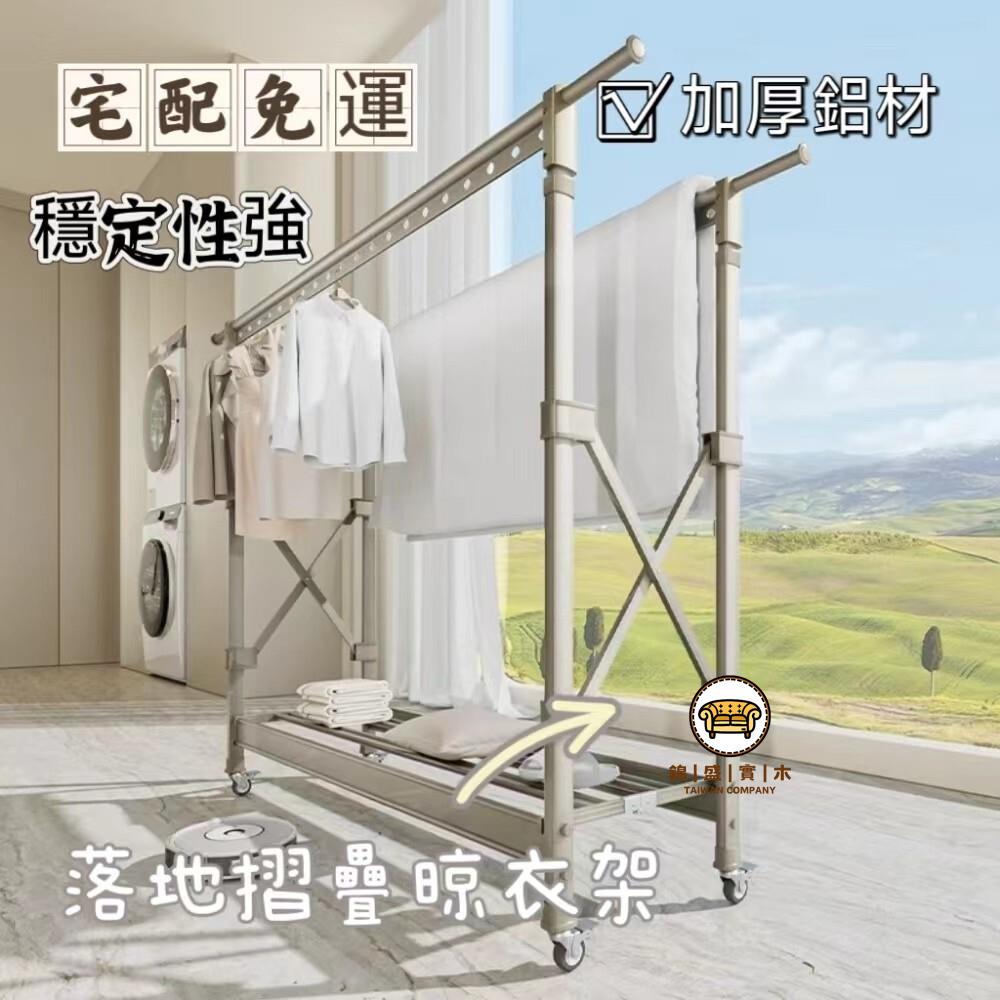 可開發票 工廠現貨 【落地折疊晾衣架 宅配免運】室內家用陽臺晾衣桿 室外臥室曬被子神器 升降曬衣架 晾衣桿 小戶型陽臺晾衣架子特惠/全館折扣 售後保障 j547