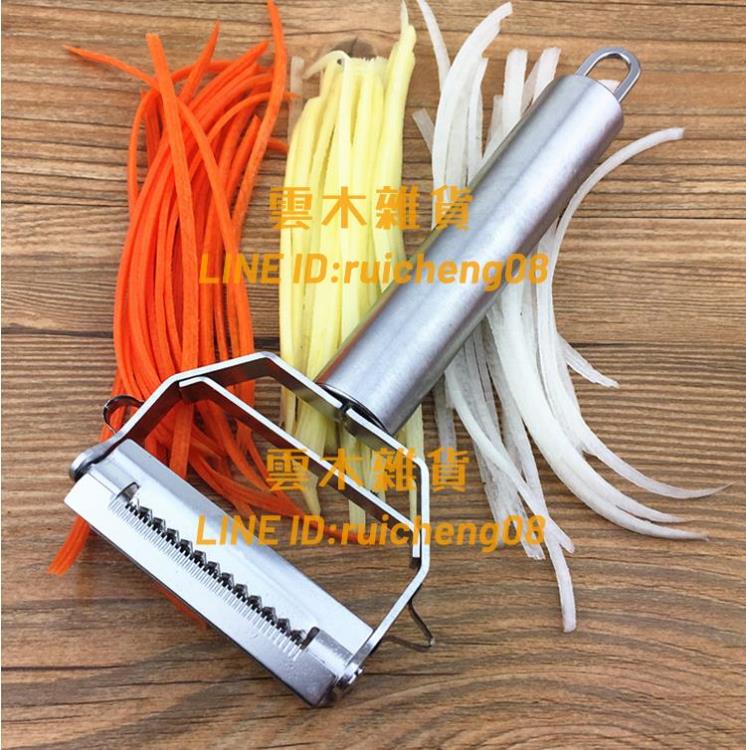 絲皮器不銹鋼土豆切絲廚房盤飾多功能削皮刀刨【雲木雜貨】