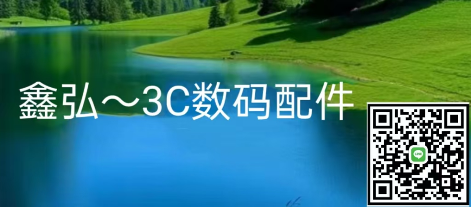 鑫弘數碼影像
