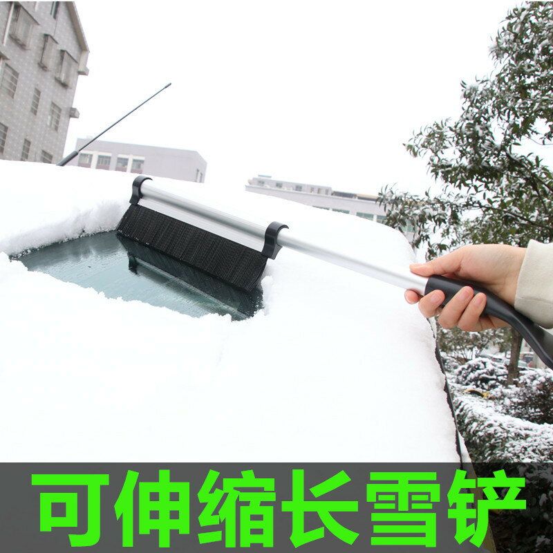 汽車用除雪鏟神器玻璃清雪工具除冰鏟刮雪器除霜掃雪刷子冬季用品