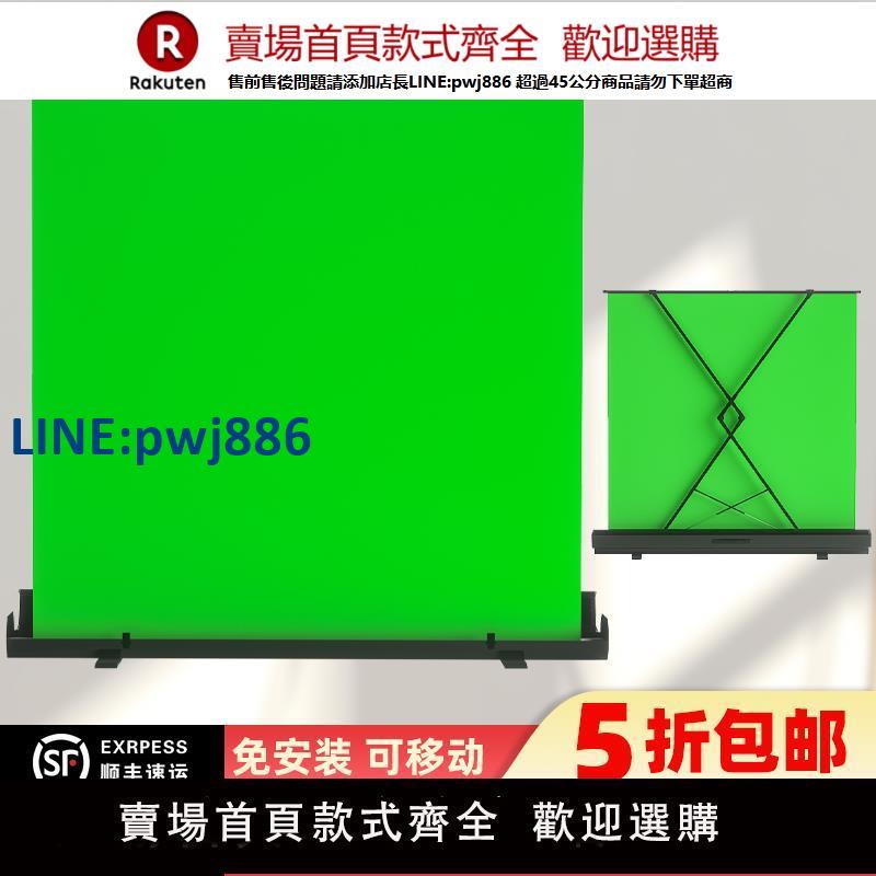 【高品質超低價】銀資付加厚綠幕便攜式可升降地拉幕布不透光摳像背景布網紅直播背景墻3D綠布特效虛擬直播間攝影伸縮抖音支架