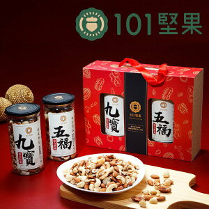 101罐裝禮盒(九寶+五福)