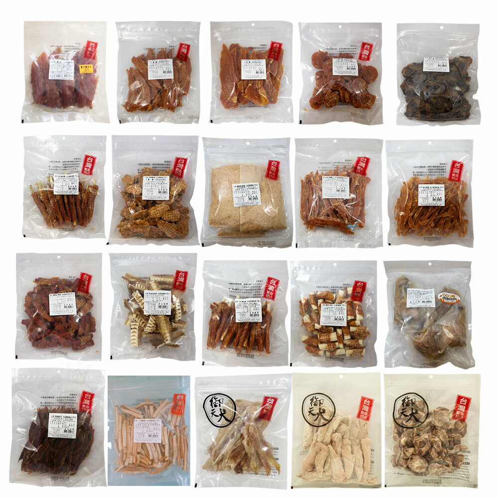 網購推薦-御天犬 犬零食