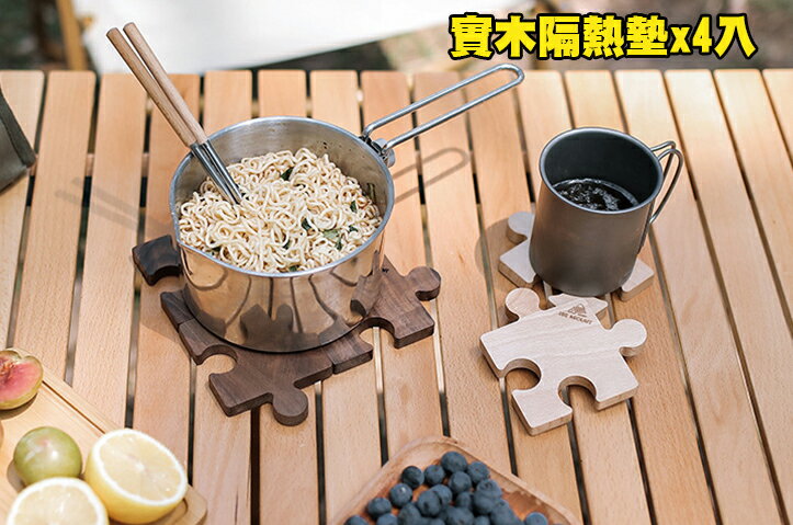 【翔準AOG】實木隔熱墊x4入 戶外露營木質杯墊櫸木隔熱墊胡桃木墊咖啡創意拼圖杯墊木製茶杯託