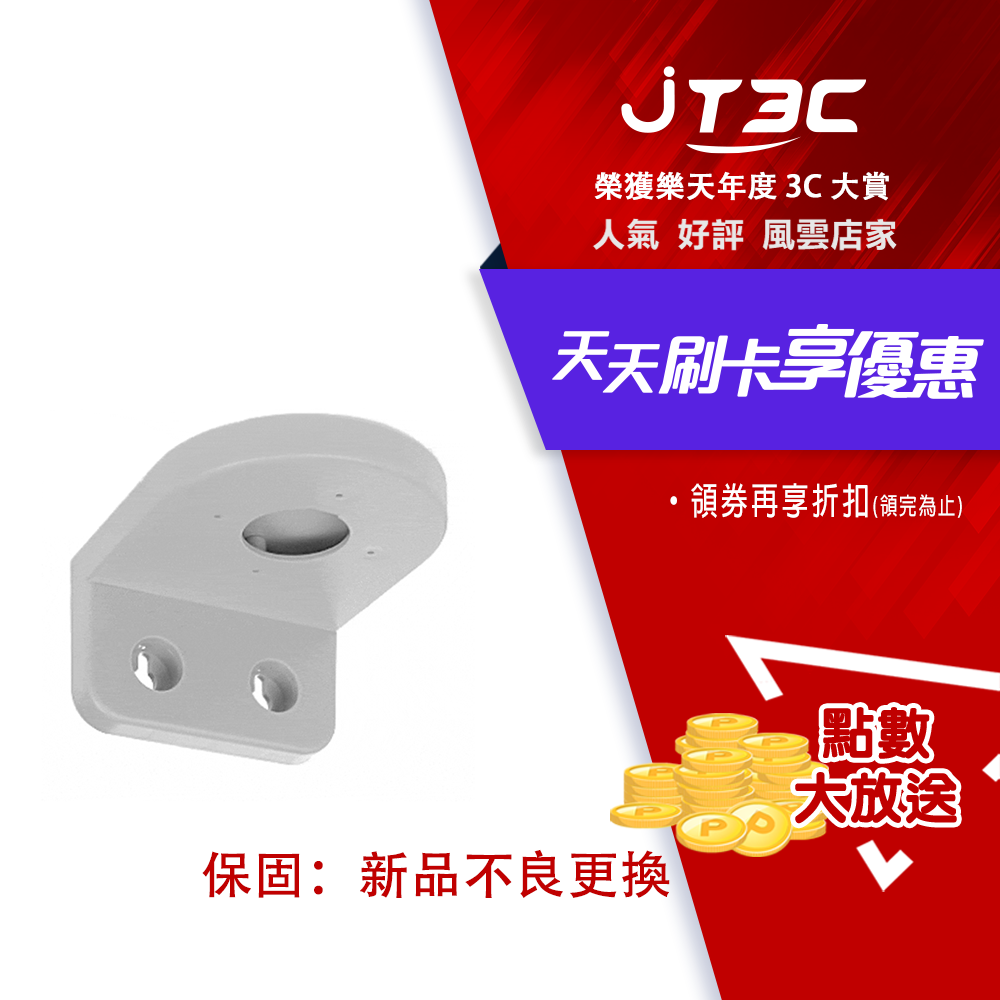 ARO 支架 半球 GL-225 米白 / 塑膠 / 126mm*105mm
