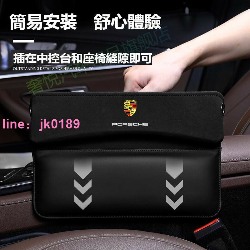 Porsche 保時捷椅縫收納盒 座椅縫隙儲物盒 汽車收納盒 Cayenne Macan Panamera車縫置