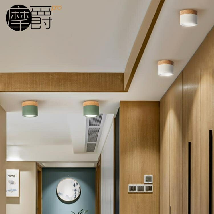 北歐明裝天花小吸頂筒燈過道陽臺玄關走廊門廳飄窗衣帽間cob射燈