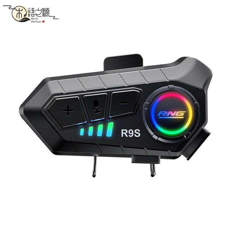 免運 現貨支援定製RNG牌R9S摩托車頭盔藍牙耳機長續航防水防塵RGB彩色外接藍牙耳機