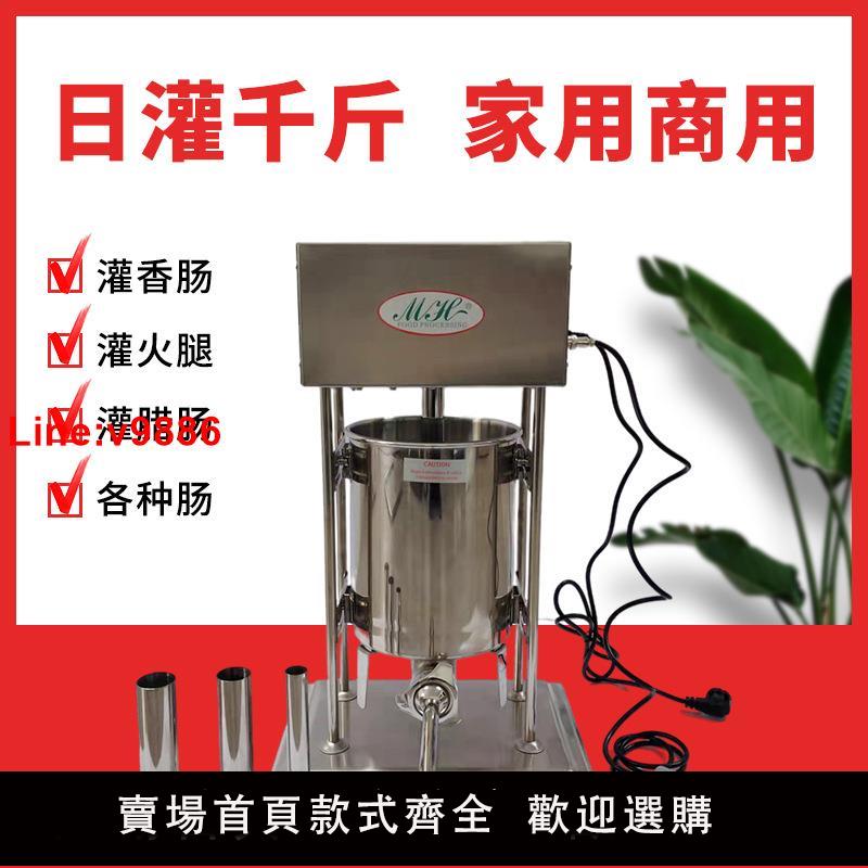 【臺灣公司 超低價】美華10L 12L 15L商用電動灌腸機 不銹鋼灌臘腸機灌熱狗機灌香腸機