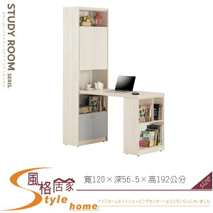 《風格居家Style》千葉4尺多功能書桌櫃 318-03-LK