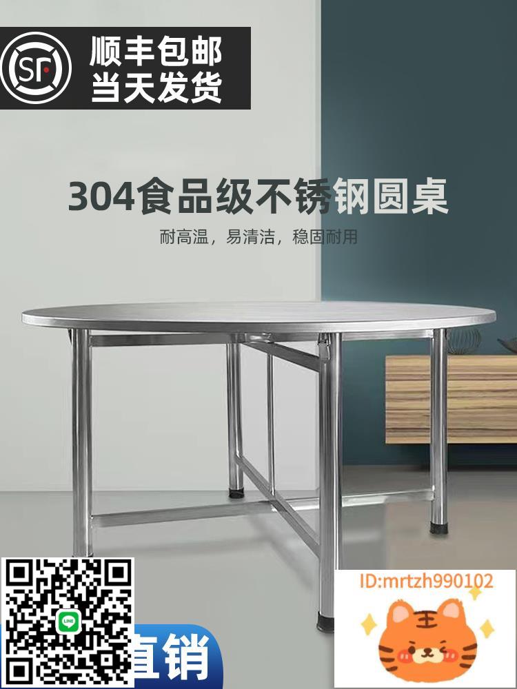 加厚304不銹鋼可折疊連體圓桌餐桌大排檔餐飲家用轉盤吃飯大桌子-淘淘屋