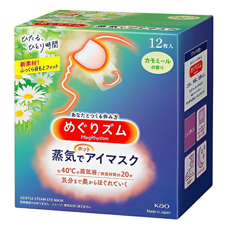 花王 KAO蒸氣熱眼罩-洋甘菊 (平行輸入)(12入/盒) [大買家]