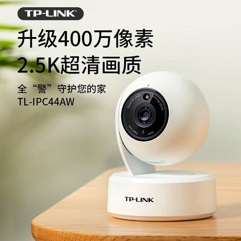 【39.3萬人回購該品牌】普聯TP-LINK攝像頭400W全綵無線網絡監控器家用手機遠端夜視高畫質-益三禾