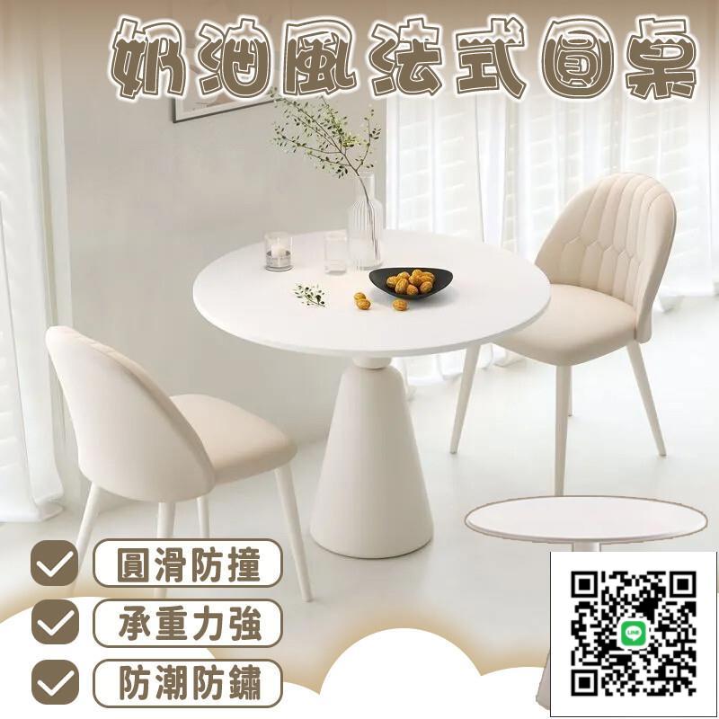【法式圓桌 宅配免運】接待桌 小戶型餐桌 白色巖板桌椅 接待洽談桌 家用桌椅組合 休閒咖啡桌 北歐風