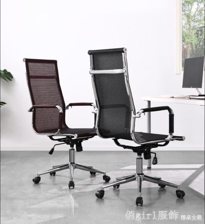 電竸椅 電腦椅辦公椅網布現代簡約椅子會議椅轉椅靠背座椅全網透氣老板椅