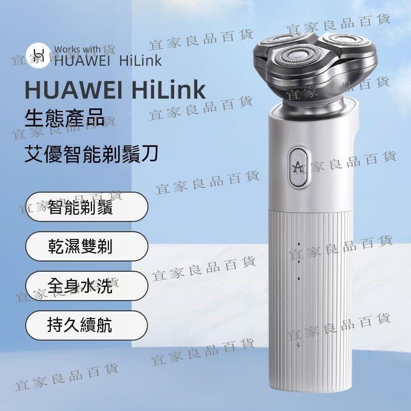 【宜家良品百貨】電動刮鬍刀 電動剃鬚刀 刮鬍刀 剃鬚刀 支援 智慧剃須刀男士高檔刮鬍刀水洗電動長續航