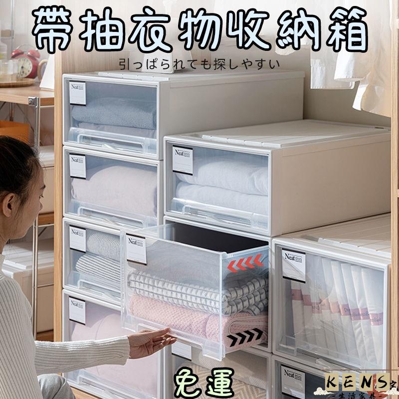 【免運】抽屜收納箱 日式 可堆疊 大容量收納櫃 棉被收納箱 防塵收納盒 衣物收納箱 帶蓋防塵 無印風 抽屜收納櫃82 全館八折 可開發票 工廠現貨直銷 店長推薦 k5621