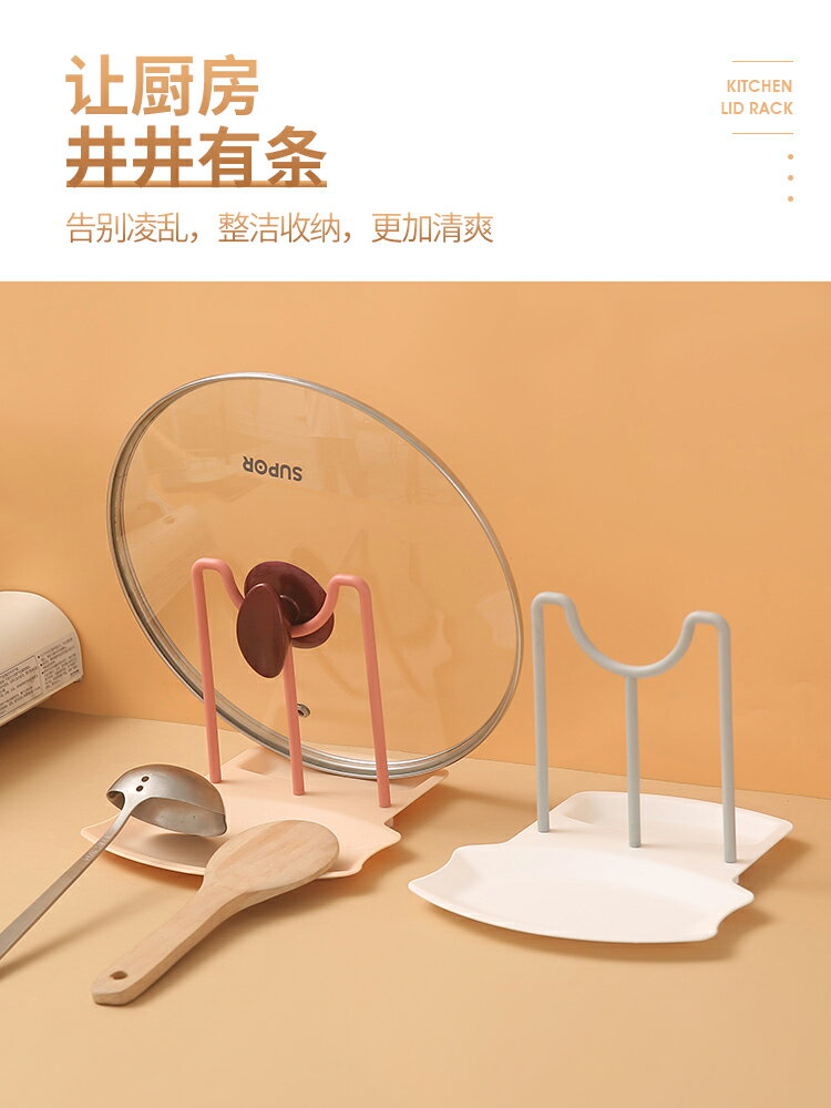 創意鍋蓋架家用坐式廚房臺面放鍋蓋砧板收納架鍋鏟湯勺廚房用品