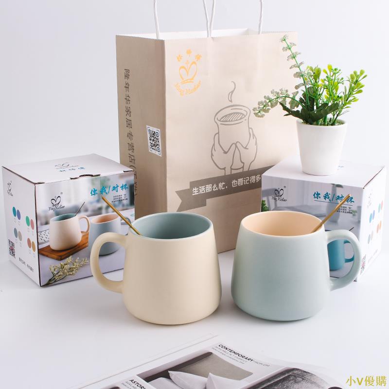 小V優購陶瓷水杯男大容量杯子陶瓷杯咖啡杯杯子女生家用情侶杯大肚馬克杯