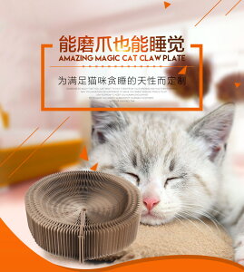 美琪 (貓咪最愛) 多功能瓦楞紙摺疊貓窩 寵物風琴式貓窩 貓抓玩具寵物窩