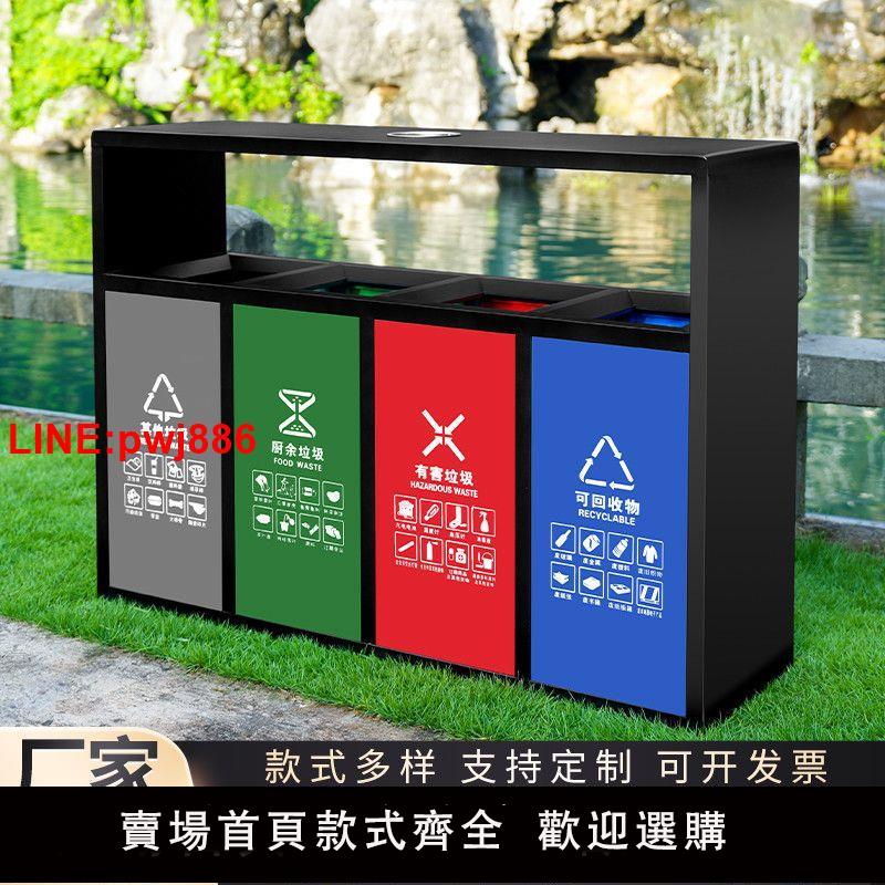 {臺灣公司 可開發票}戶外垃圾桶不銹鋼加厚四分類果皮箱定製室外物業景區公園小區環衛