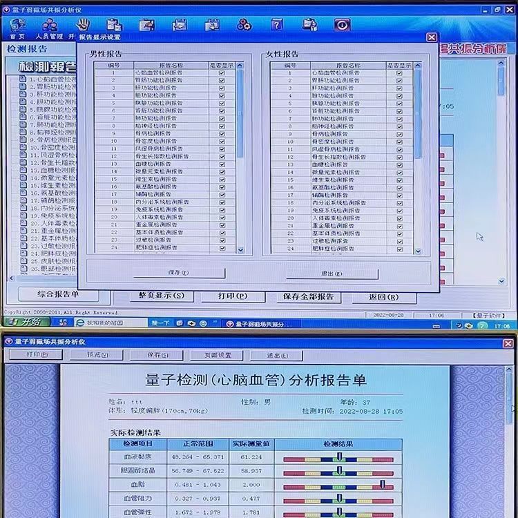 {公司貨 最低價}新款量子微量元素智能骨密度磁場共振檢測儀一體機分析儀大屏 3