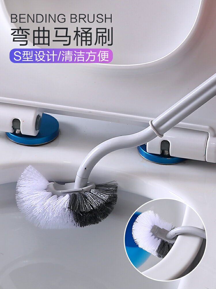 日本壁掛式S型馬桶刷衛生間無死角潔廁清潔刷家用洗廁所刷子軟毛