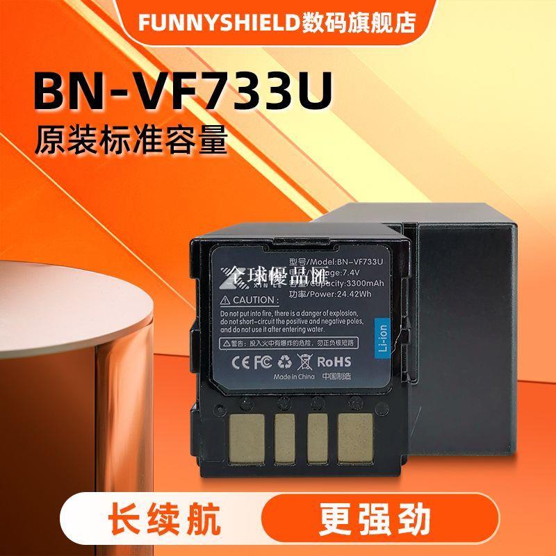 【全球優品匯】BN-VF733U適用JVC相機BN-VF707U GZ-MG77 MG70 MG67 MG60電池
