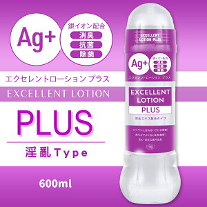 Ag+ PLUS 瑪卡+生薑 淫亂助性潤滑液 600ml 紫色【本商品含有兒少不宜內容】
