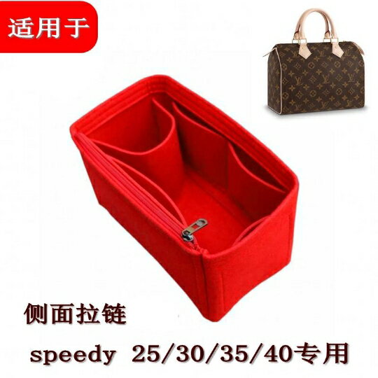 整理袋 收納包中包 內襯 包中包 內膽包 lv speedy內膽包 25303540內襯包中包 收納整理分層定型包