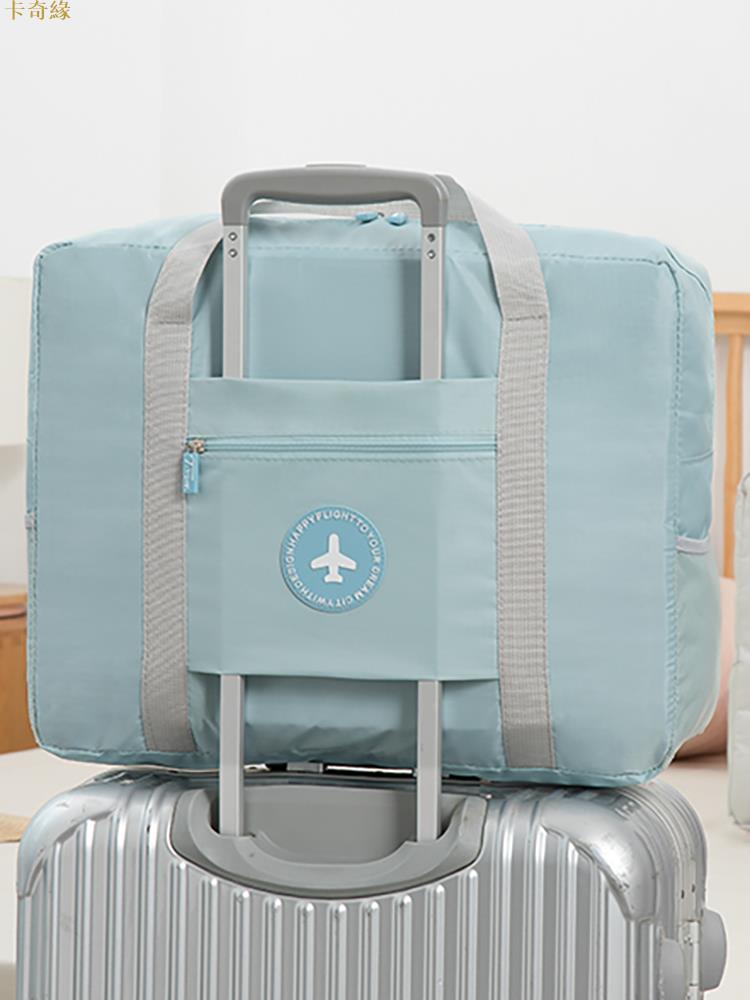 大容量旅行包女可折疊行李待產包收納袋子便攜手提簡約短途拉桿包