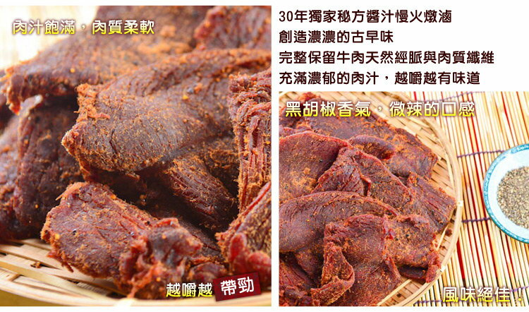 【快車肉乾】B5 黑胡椒牛肉乾 - 超值分享包 (180g/包)★7-11取貨299元免運 3